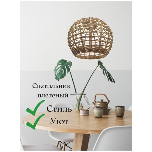 Абажур плетеный