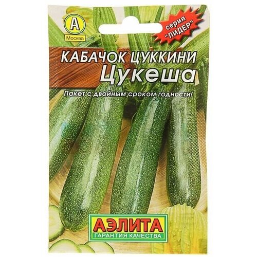 Семена Кабачок цуккини Цукеша Лидер, 1,5 г , 20 упаковок кабачок цуккини цукеша тимирязевский питомник 2 г