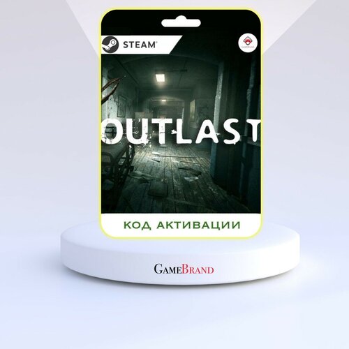 Игра Outlast PC STEAM (Цифровая версия, регион активации - Россия) scarf цифровая версия pc