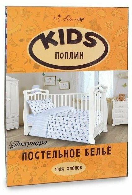 Постельное бельё адель Kids Полундра, размер 105х140, 105х140, 40х60, поплин 110г/м, хлопок 100% - фотография № 2