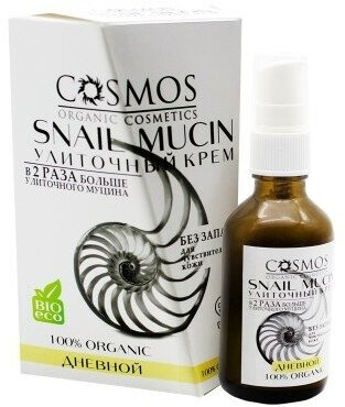 Крем Улиточный Для лица Дневной Snail Mucin 50 мл.