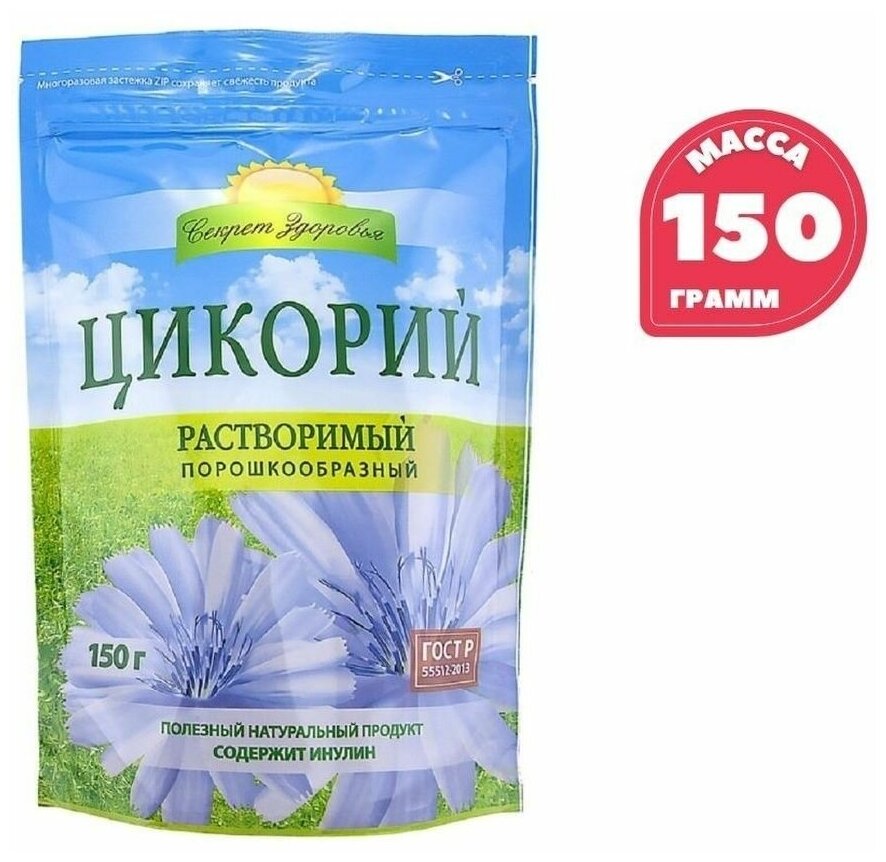 Напиток растворимый Цикорий Секрет Здоровья, упаковка дой-пак с замком, масса нетто 150 г - фотография № 3