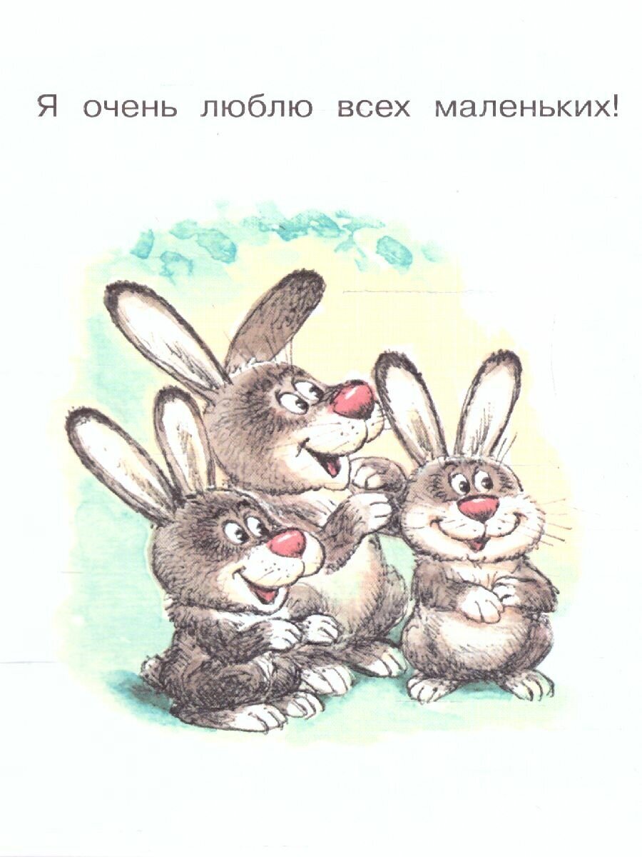 Кто кого добрее. Сказки (Цыферов Геннадий Михайлович) - фото №5