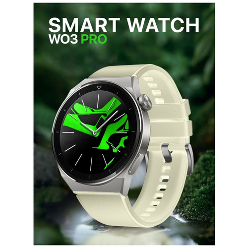 Умные смарт часы W03 PRO Future, Smart watch 2023 для iOS, Android, магнитная зарядка, звонки, Bluetooth, WinStreak, Серебристый