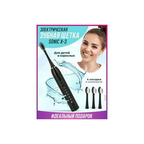 Зубная щетка электрическая взрослая 6 режимов 4 насадки 84200₽