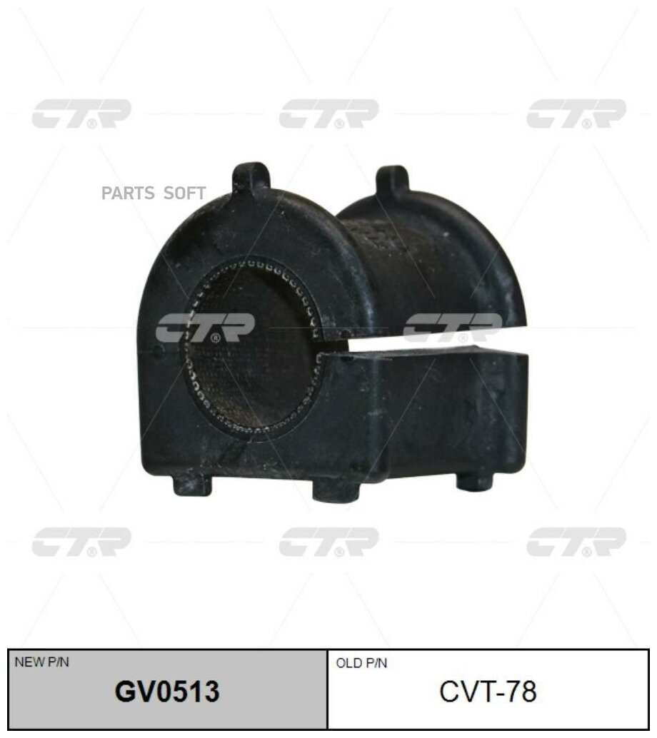 CTR GV0513 Втулка переднего стабилизатора (Старый CVT78)