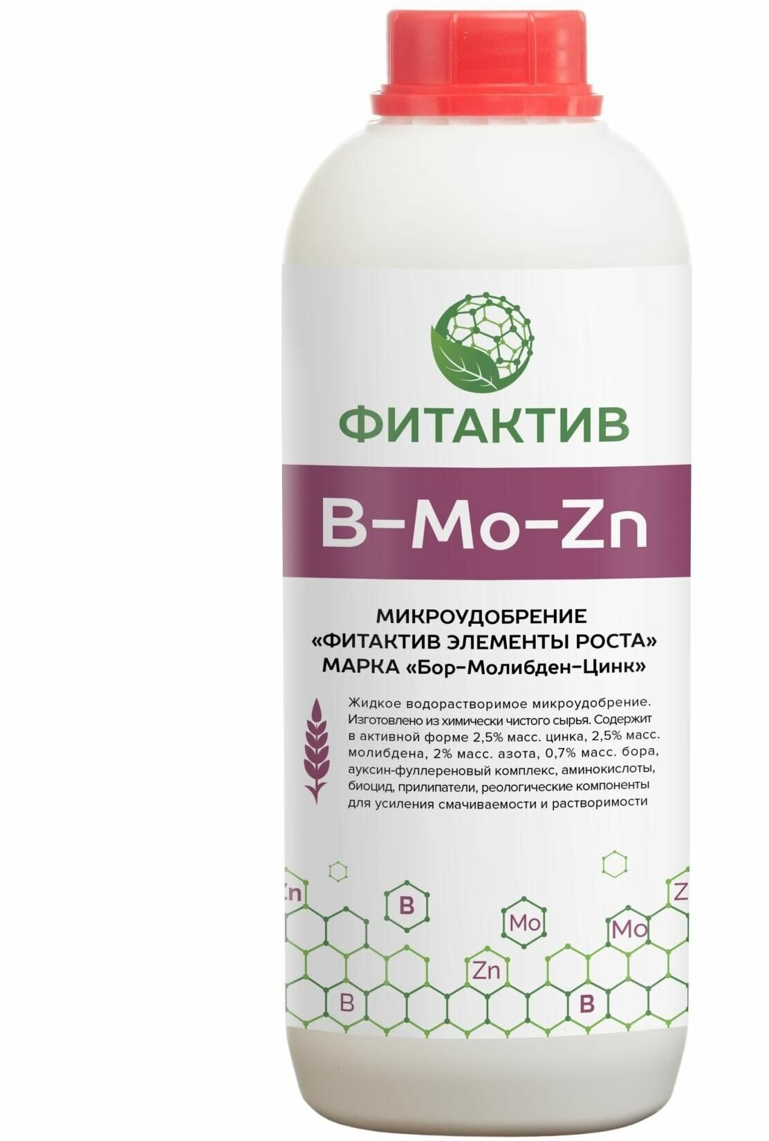 Удобрение для ускорения обмена веществ Фитактив Бор-Молибден-Цинк (Fitaktiv B-Mo-Zn).