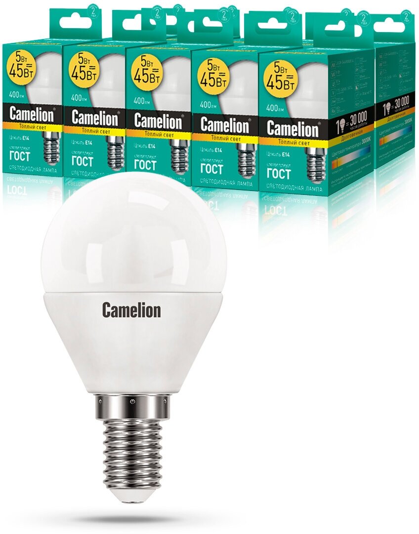 Лампочки светодиодные Camelion LED5-G45/830/E14 упаковка 10 шт