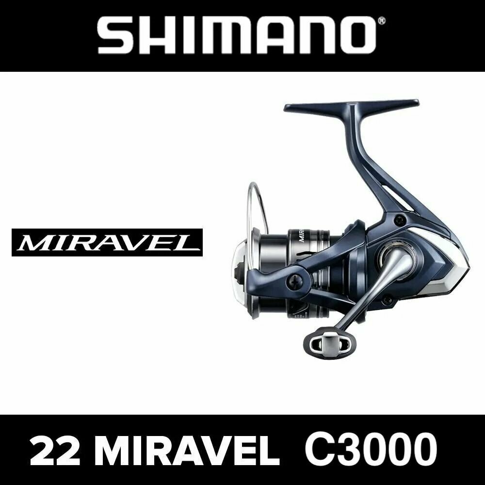 Катушка SHIMANO Miravel C3000
