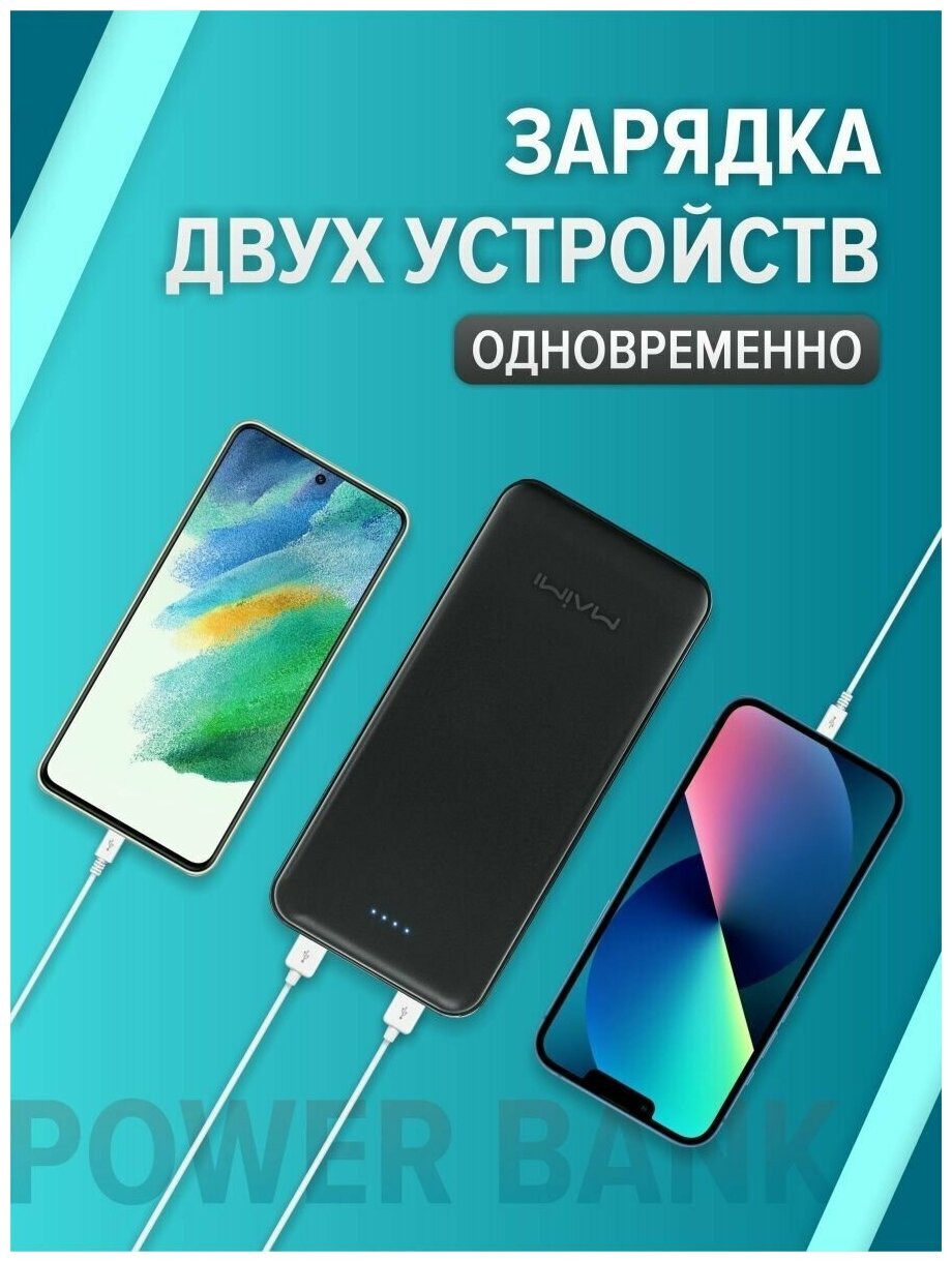 Внешний аккумулятор MAIMI MI2 повербанк 20000 Mah, черный, повер банк для телефона