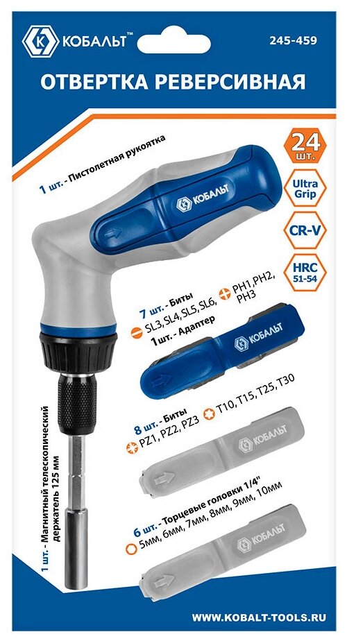 Отвертка реверсивная кобальт Ultra Grip пистолетная, телескопическая, с набором бит и торцевых голо