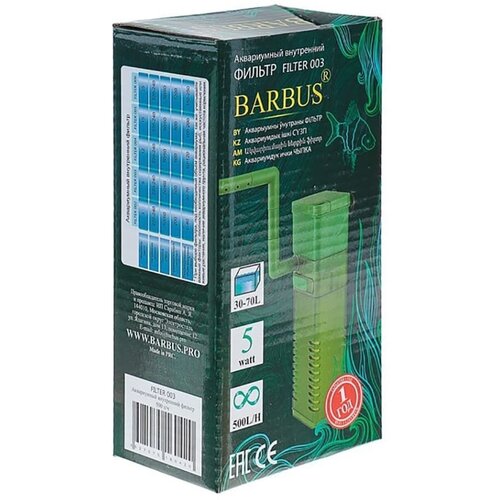 Фильтр BARBUS FILTER 003 внутренний с аэратором и флейтой, 500 л/ч, 5 Ватт фильтр внутренний стаканного типа 400л ч для аквариума до 40л filter 011 barbus