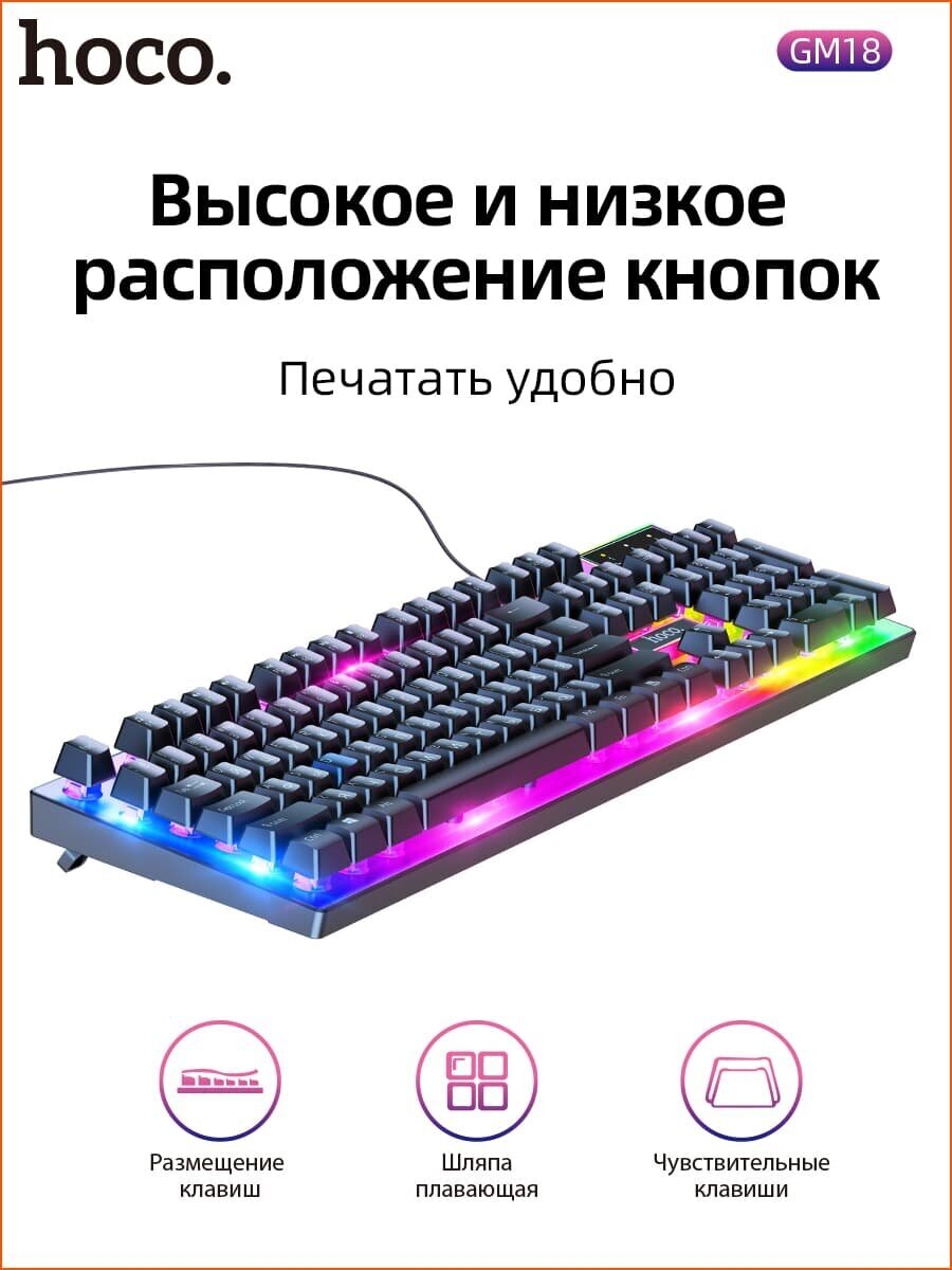 Мышь проводная + клавиатура Hoco GM18 игровые с подсветкой Black