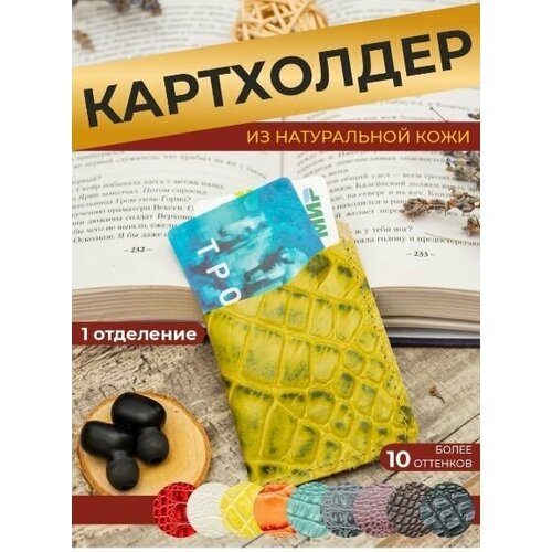 Картхолдер Anzler , Кошелек для карт , Чехол для карточек , Картхолдер кожаный , Картхолдер женский, Кожаное портмоне , Кредитница, Портмоне женское