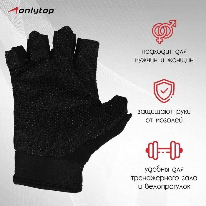 Перчатки спортивные ONLYTOP, р. L, цвет жёлтый