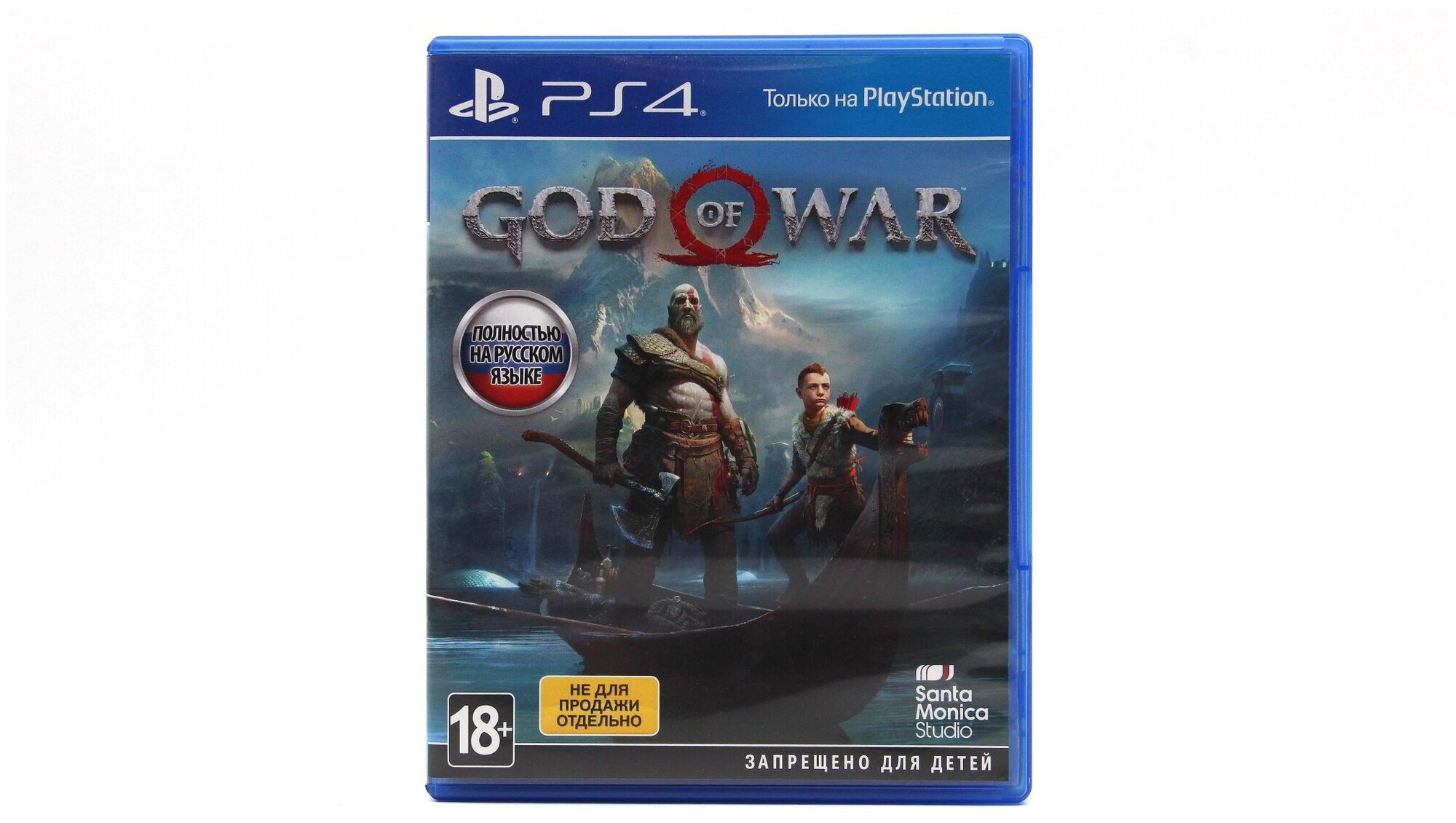 God of War (PS4/PS5, Русский язык)