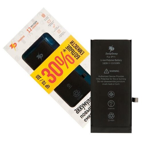 Аккумулятор для iPhone11 ZeepDeep +14% увеличенной емкости: батарея 3530 mAh, монтажные стикеры, прокладка дисплея