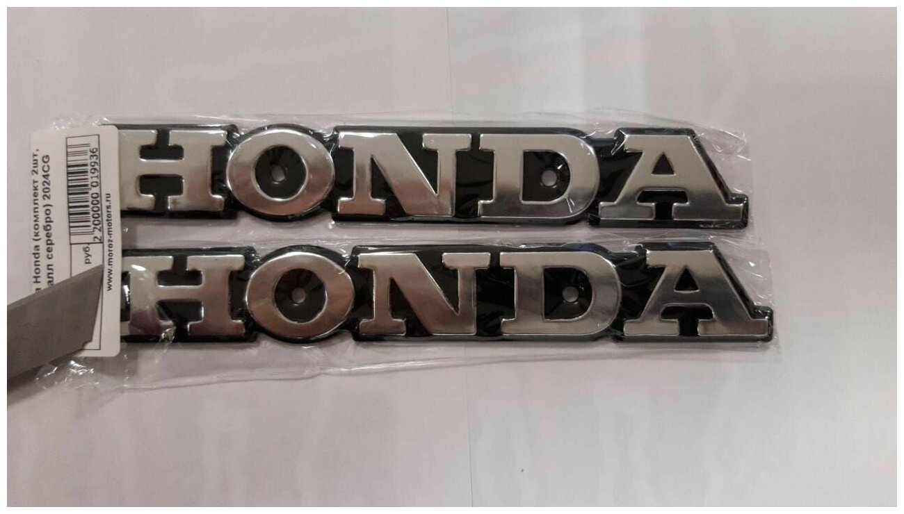 Табличка Honda (комплект 2шт, под металл серебро) 2024CG