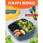 Контейнер для еды с приборами, Shiny Kitchen, Ланчбокс с отделениями/ Ланч бокс в школу/ Контейнер с разделителем для еды/ Детский ланчбокс - изображение