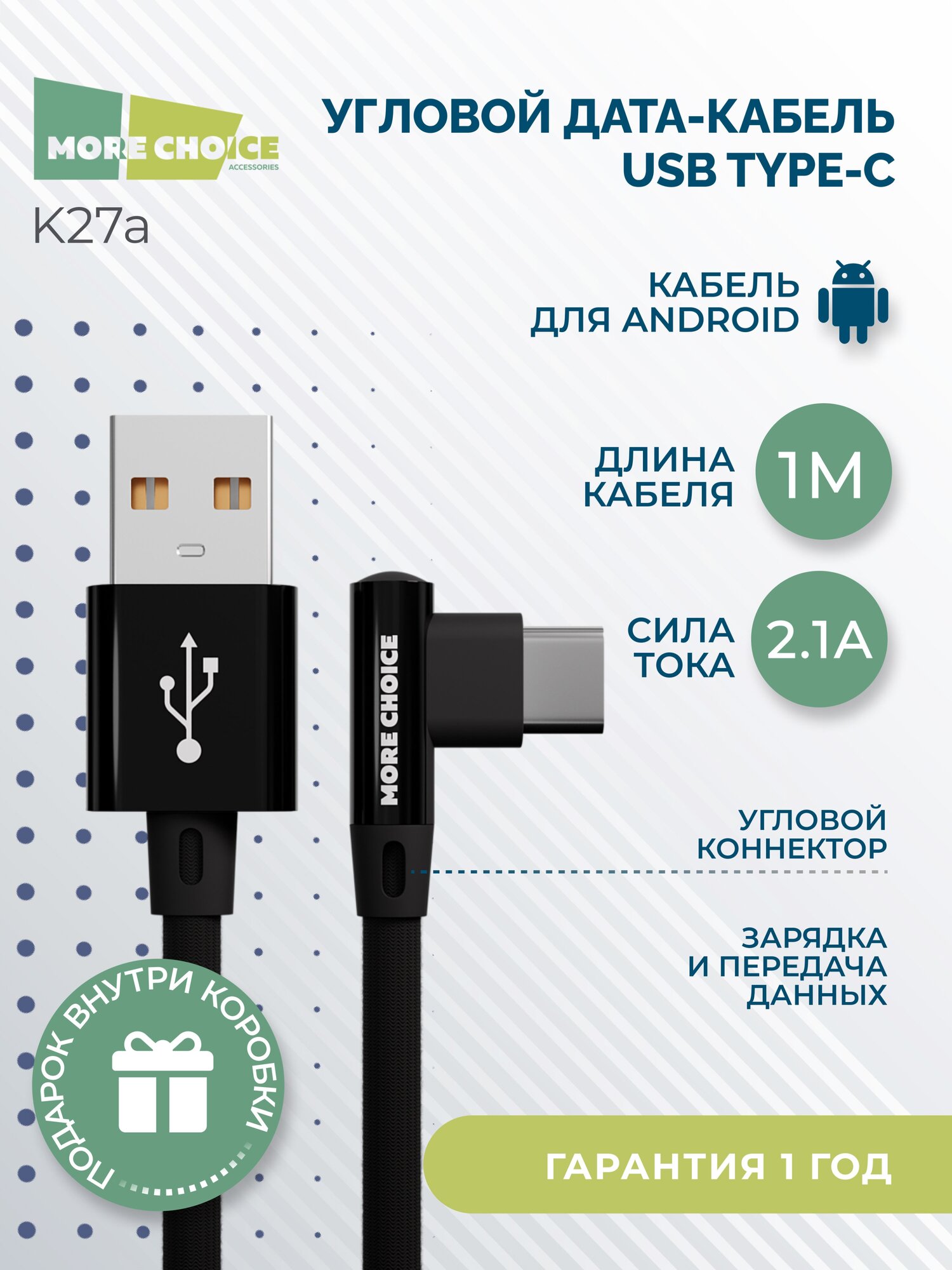 Дата-кабель More choice K27a Black USB 2.1A для Type-C нейлон 1м - фото №1