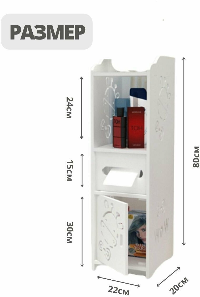 Полка напольная белая тумба стеллаж пенал шкаф для ванной - фотография № 2