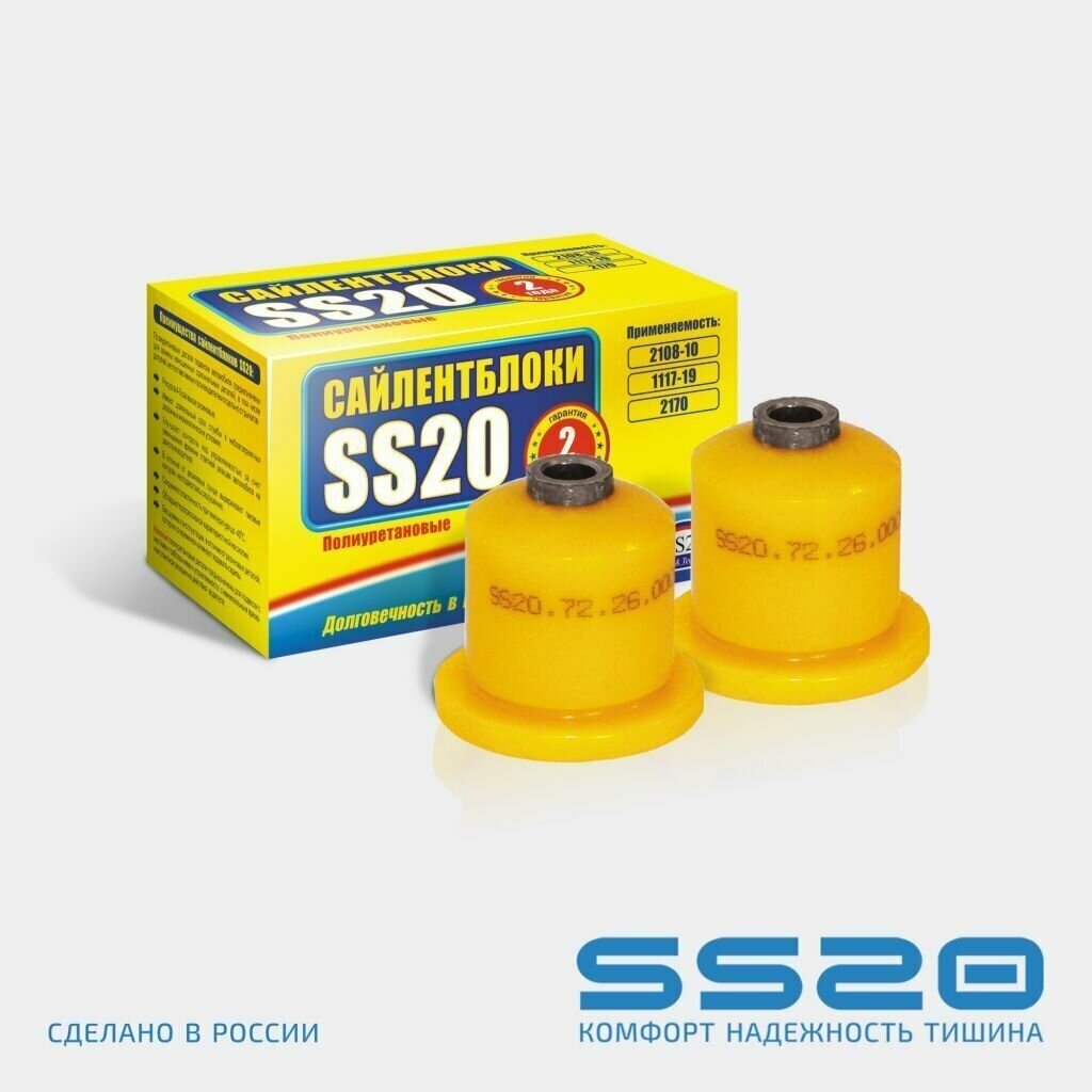 Шарнир рычага задней балки (2 шт) (компл), SS20 SS70111