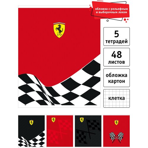 Тетрадь 48л, А5, в клетку, на скрепке, обложка картон, FR37/5, Ferrari,5 шт.