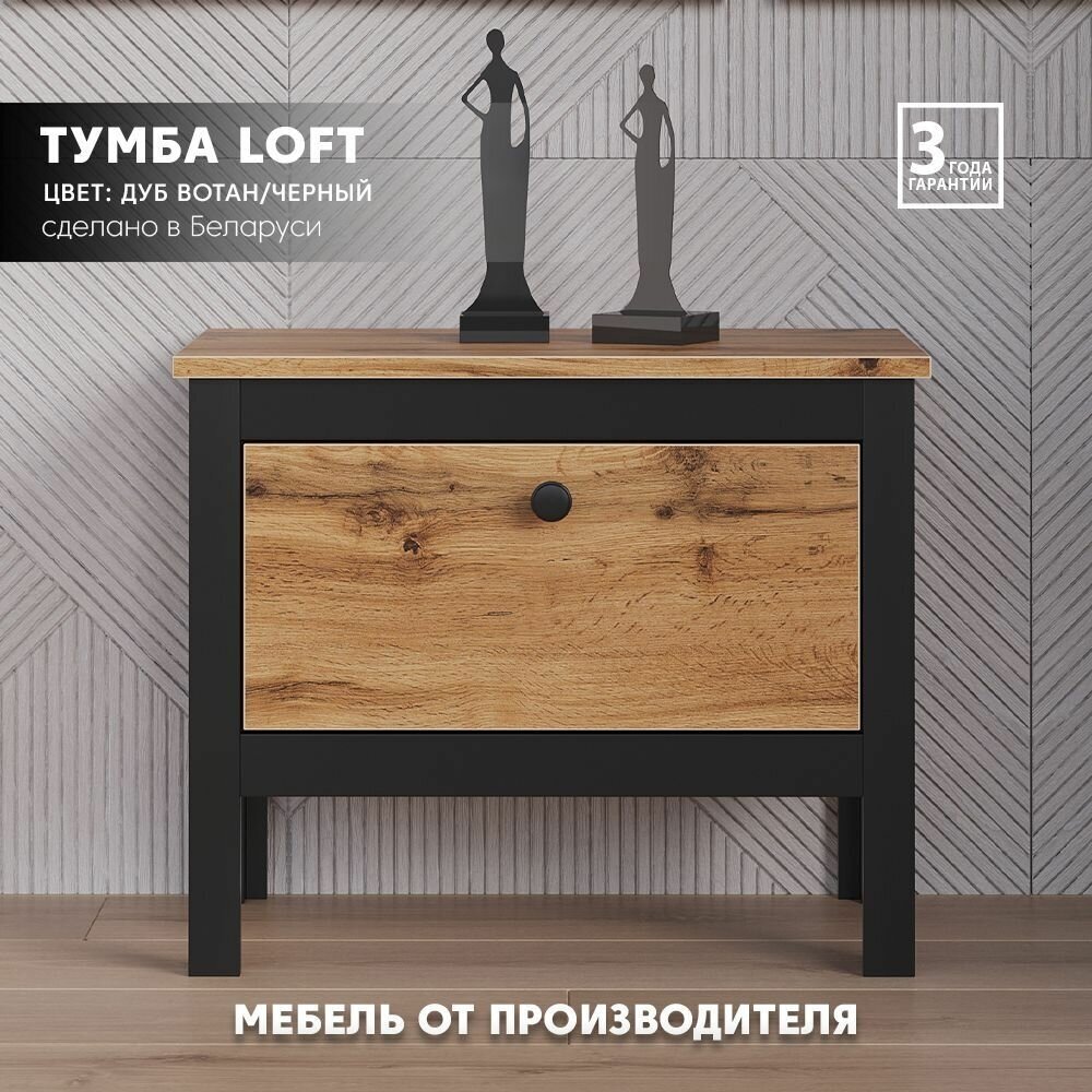 Обувница / Тумба для обуви Loft KOM1K/55 (Дуб вотан/Черный) Black Red White