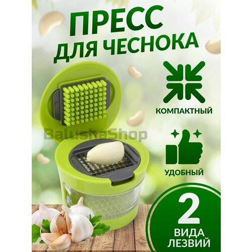 Пресс резка для чеснока