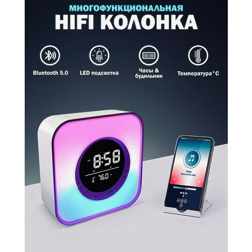 Многофункциональная дизайн-колонка Rapture-Q6A Будильник Ночник Термометр BT Громкая связь MicroSD MP3 USB AUX RGB Белая Lunavelle 299000₽