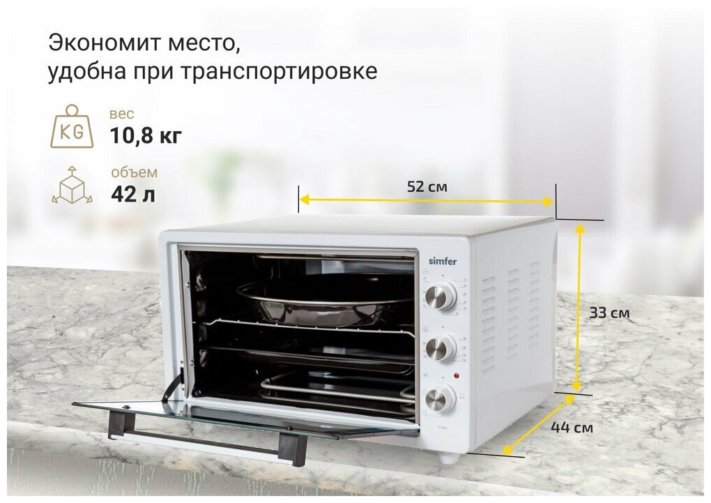 Мини-печь Simfer M4200 серия Albeni Plus, 3 режима работы, 2 противня - фото №12