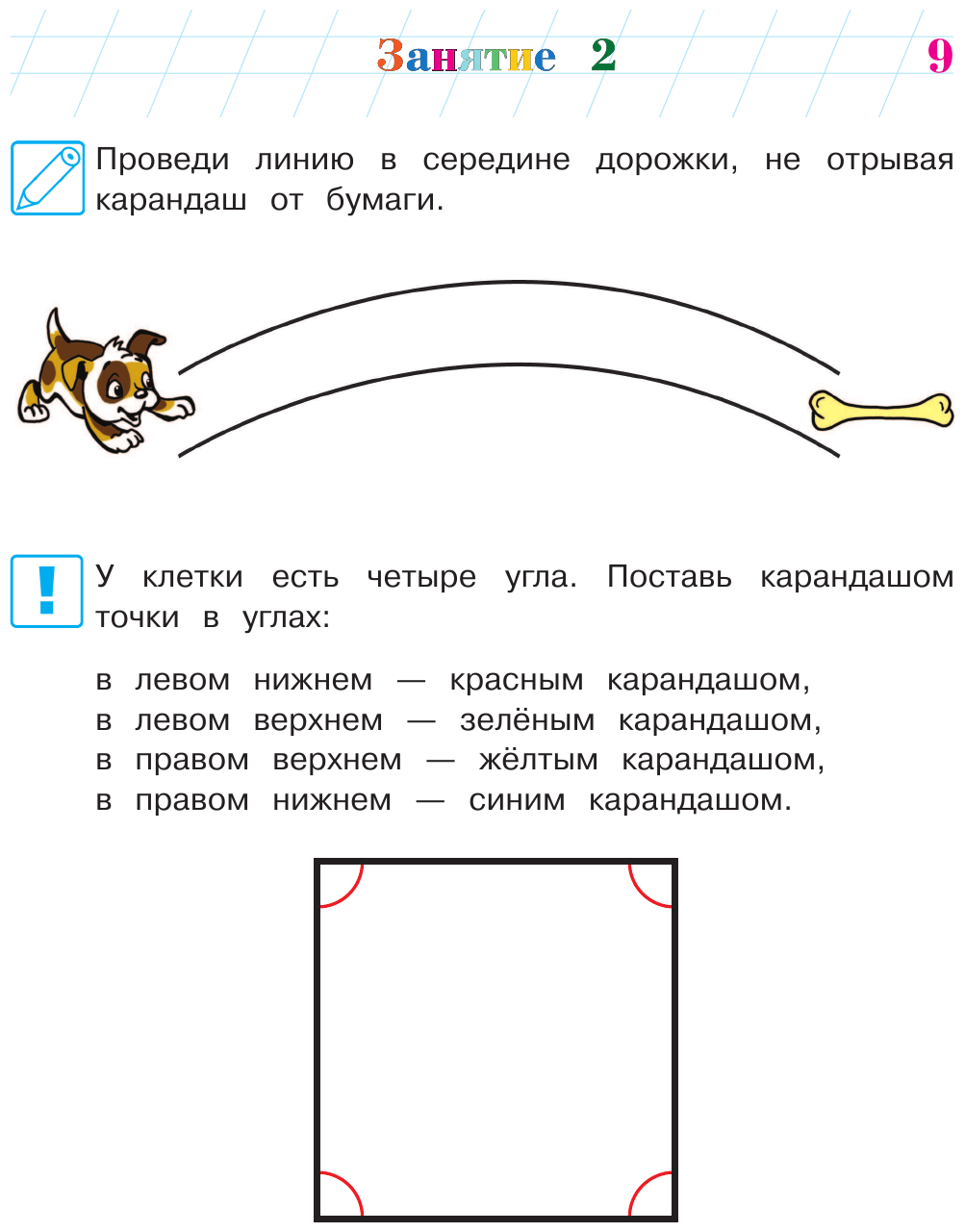 Рисую узоры. Для одаренных детей 4-5 лет - фото №14