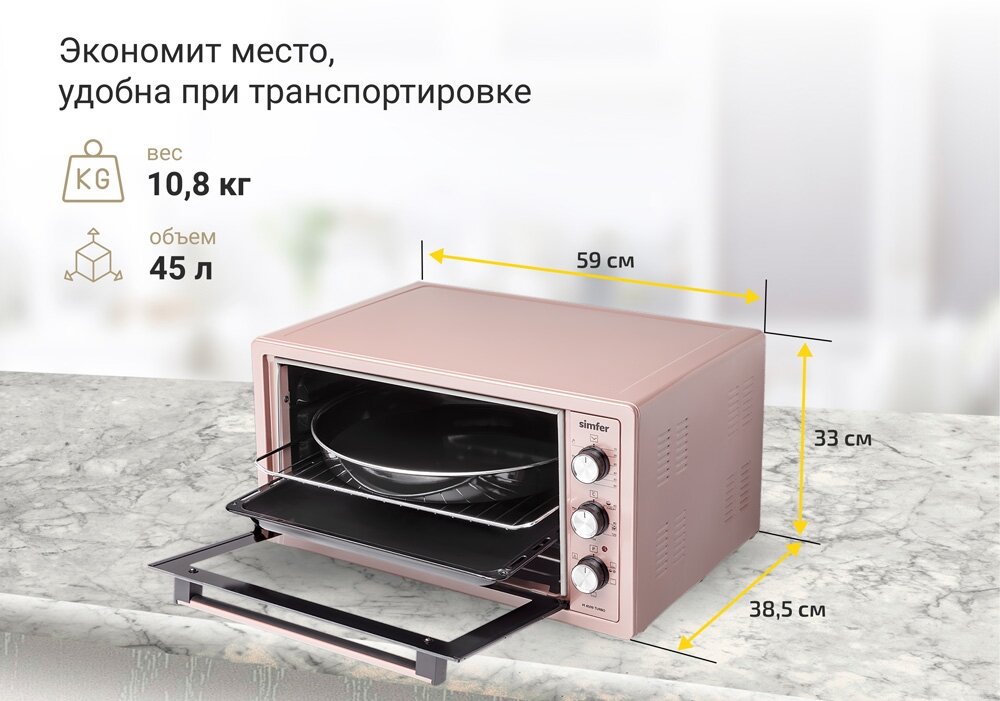 Мини-печь Simfer M4505 серия Albeni Plus Comfort, 5 режимов работы, конвекция - фото №11