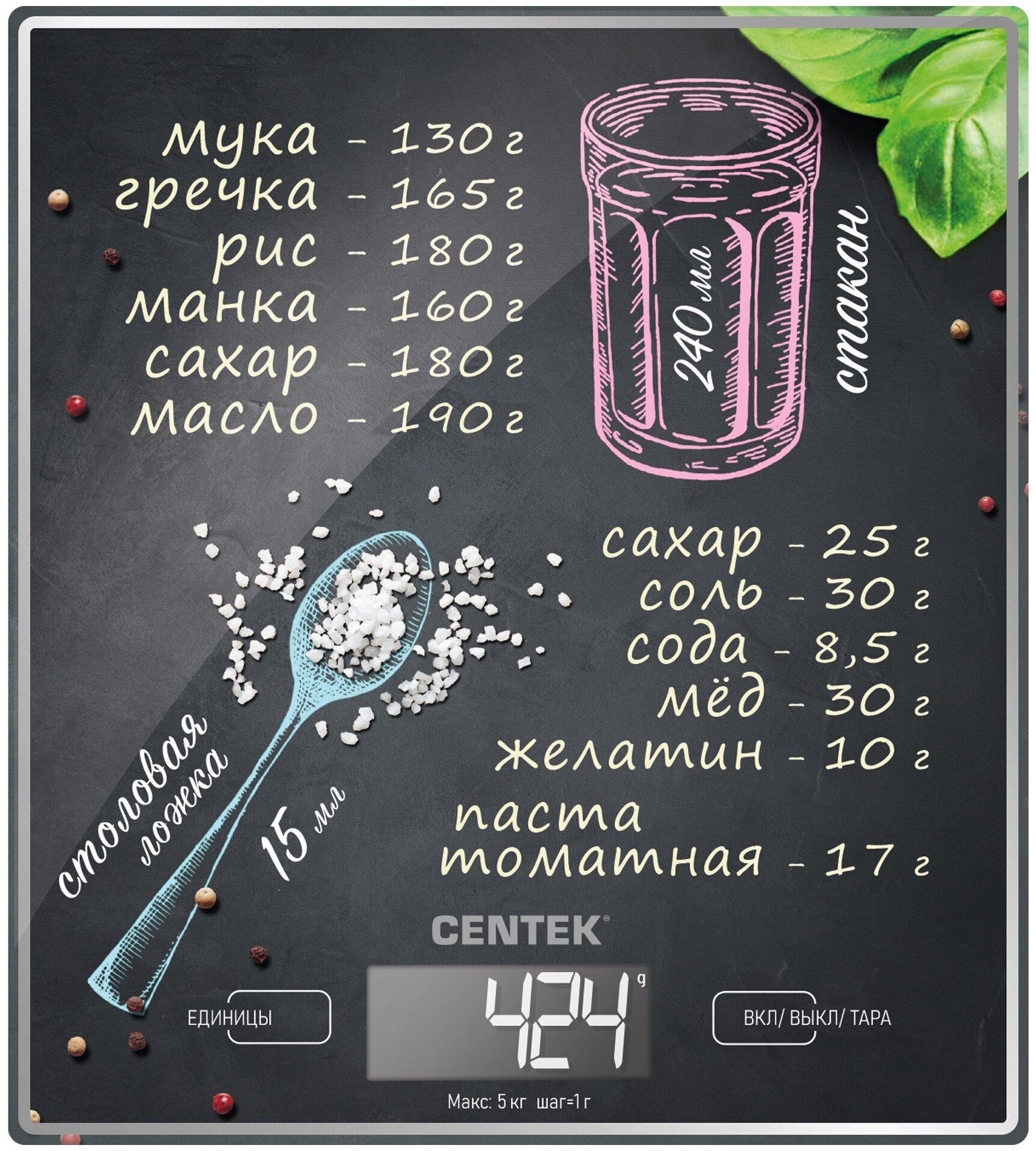 Весы кухонные CENTEK CT-2462 (Черный)
