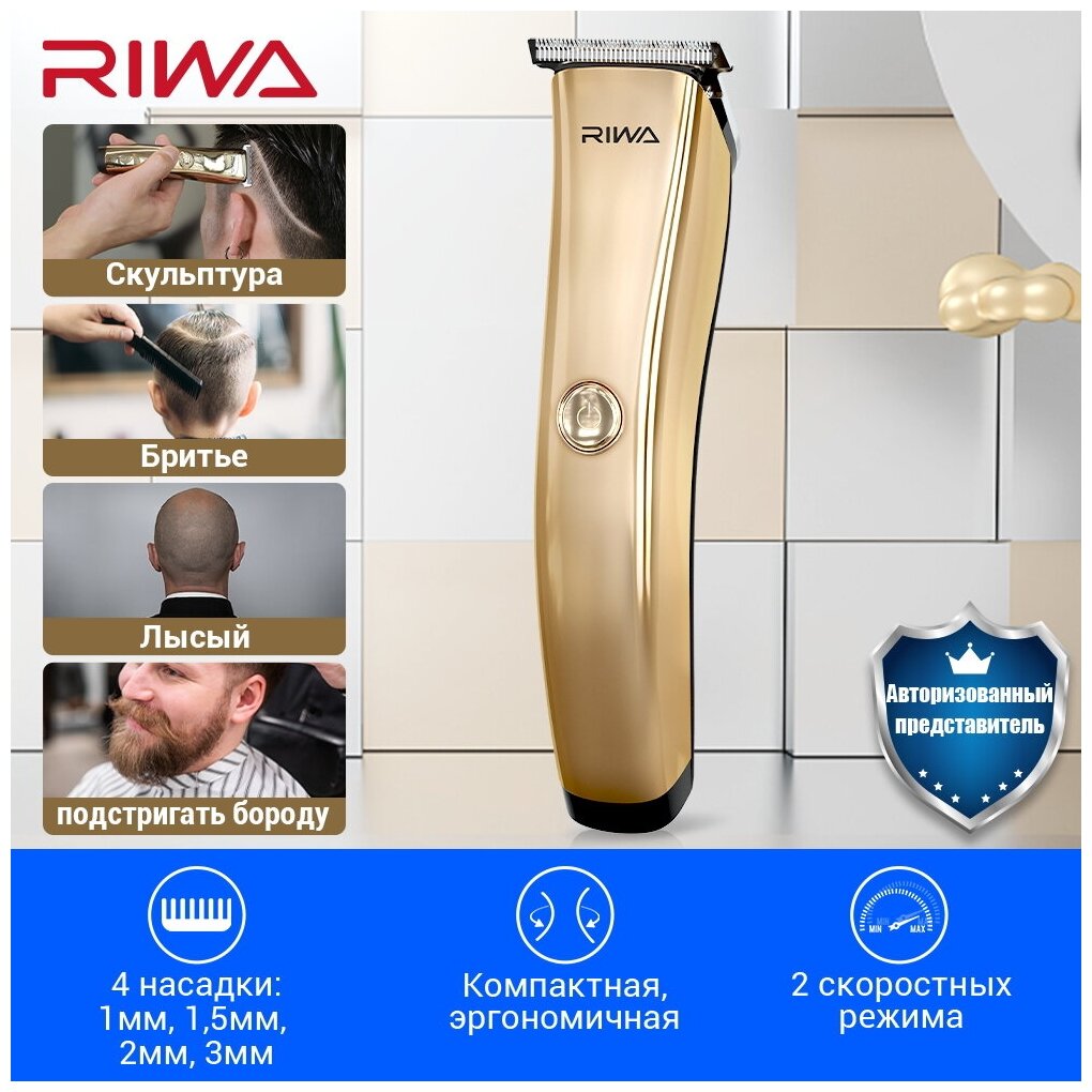 Машинка для стрижки Xiaomi Riwa Gold (RE-6321) - фотография № 12