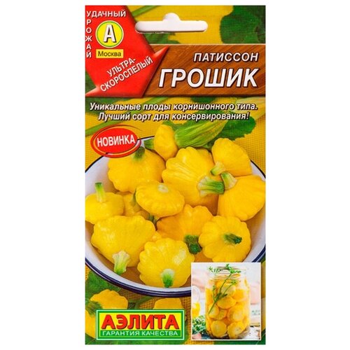 Семена Агрофирма АЭЛИТА Патиссон Грошик семена 10 упаковок патиссон грошик 1г ранн аэлита