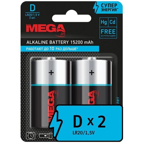 Батарейка Promega DE95LR20 бл2шт 783₽