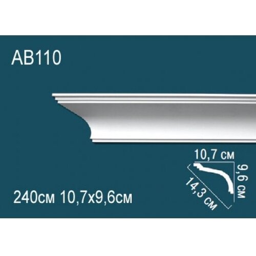 AB110 - Потолочный плинтус из полиуретана под покраску. 10.7см х 9.6см х 240 см