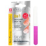 EVELINE Nail Therapy 8в1 Здоровые ногти Silver Shine Максимальное восстановление12мл + пилочка P-5 - изображение