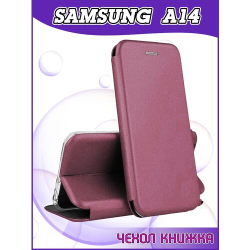 Чехол книжка Samsung Galaxy A14 / Самсунг А14 защитный качественный искусственная кожаный противоударный бордовый смартфон samsung galaxy a14 6 128 гб sm a145f серый