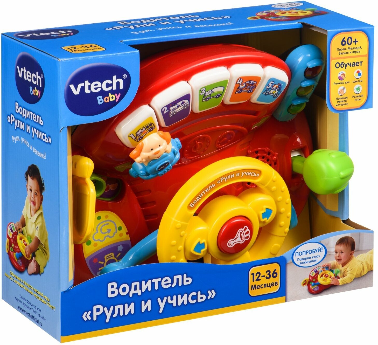 VTECH 80-166626 Интерактивная игрушка "Рули и учись" - фото №5