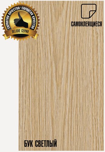 Изображение товара LVT Самоклеящаяся ПВХ плитка LAKO DECOR "Бук светлый" серии Делюкс, толщина 2мм, площадь 3,06м2