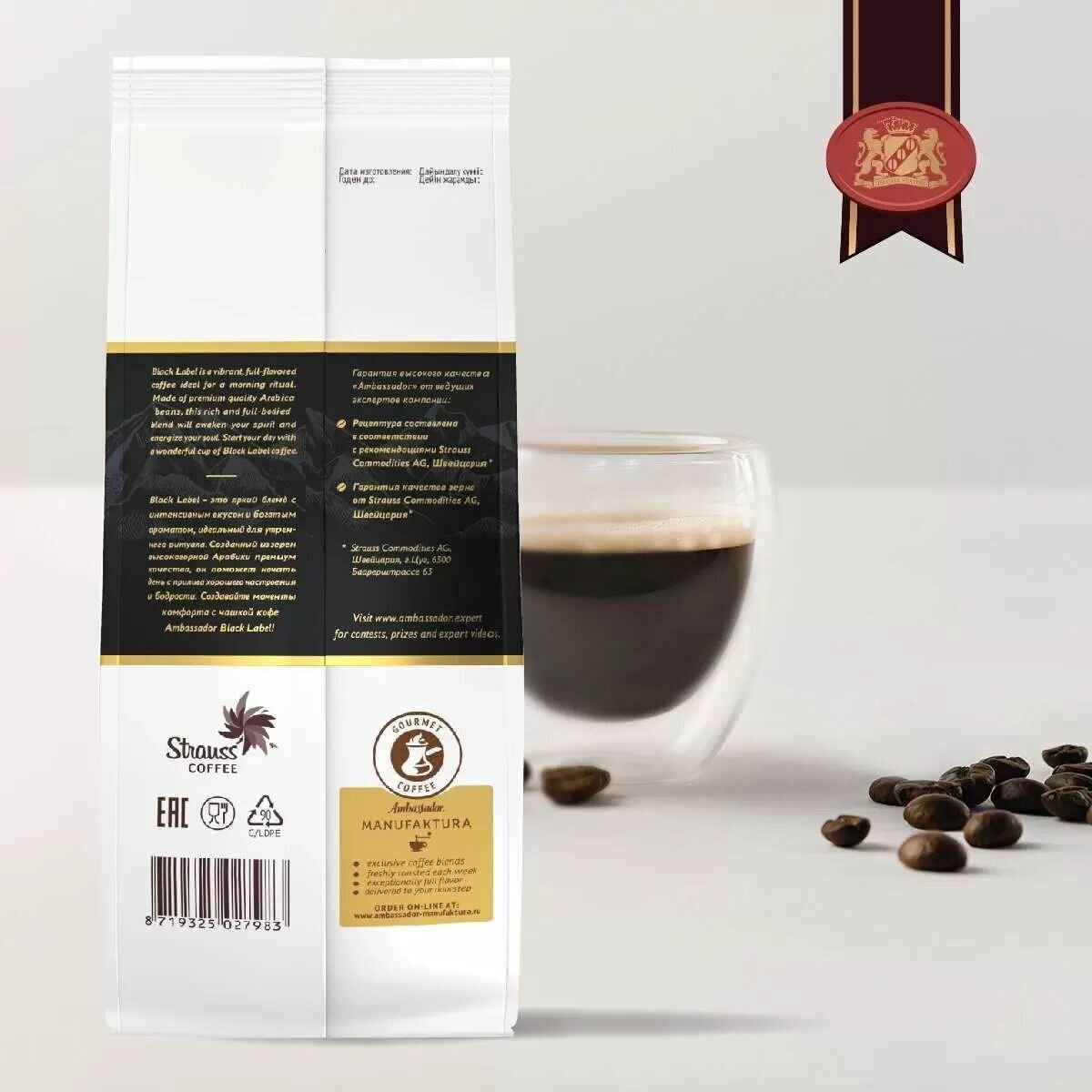 Кофе в зернах Ambassador Black Label 200 г, набор из 4 шт.