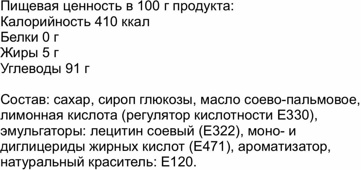 Жевательная конфета ZAZUAGA (Зазуага) со вкусом клубники 11,2 г х 50 шт, блок - фотография № 8