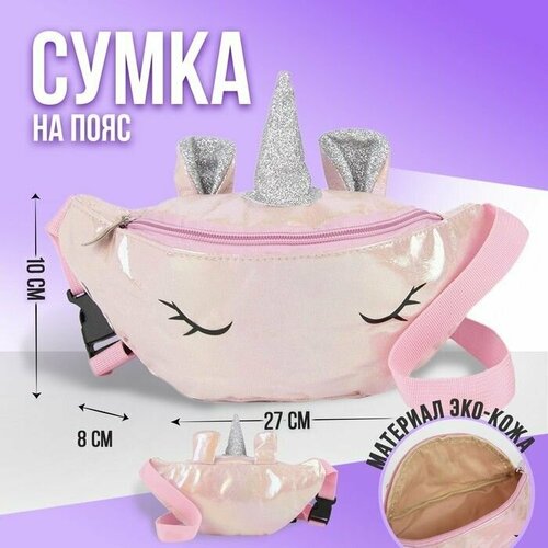 Сумка поясная , мультиколор сумка поясная мопс unicorn dog с блестками белая