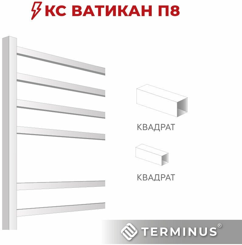 Полотенцесушитель электрический Terminus Ватикан П8 50x80 с диммером, белый матовый - фотография № 14