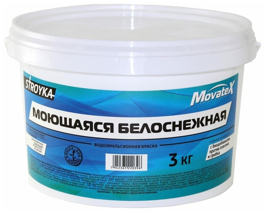 Movatex Краска водоэмульсионная Stroyka моющаяся белоснежная 3кг Т31718