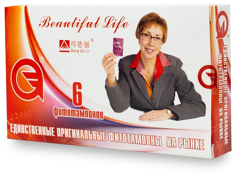 Фито тампоны Beautiful life (курс из 6 шт)