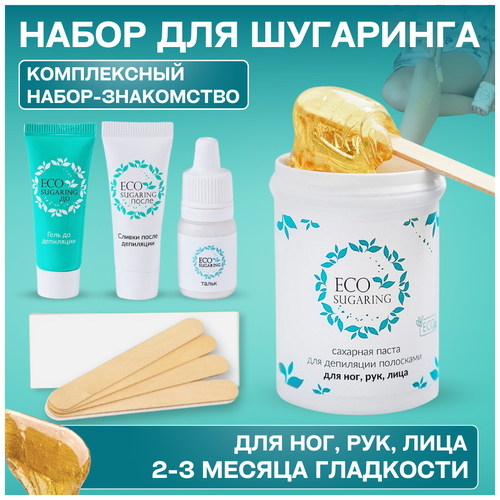 Ecosugaring / Стандарт / Экошугаринг набор / Сахарная паста / Шугаринг / Набор для депиляции / Набор для шугаринга