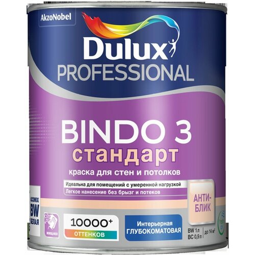 Краска интерьерная Dulux Bindo 3 глубокоматовая база BW 1 л краска интерьерная dulux bindo 3 глубокоматовая белая база bw 2 5л